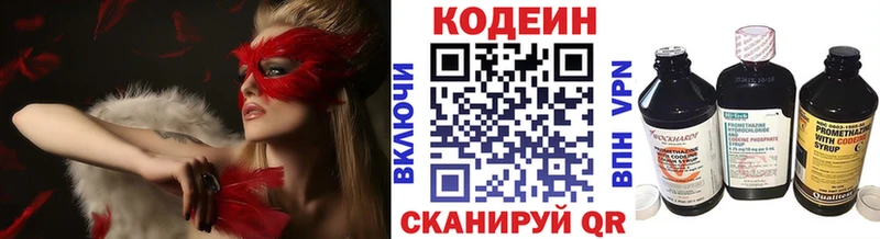 Кодеиновый сироп Lean напиток Lean (лин)  купить   Дрезна 